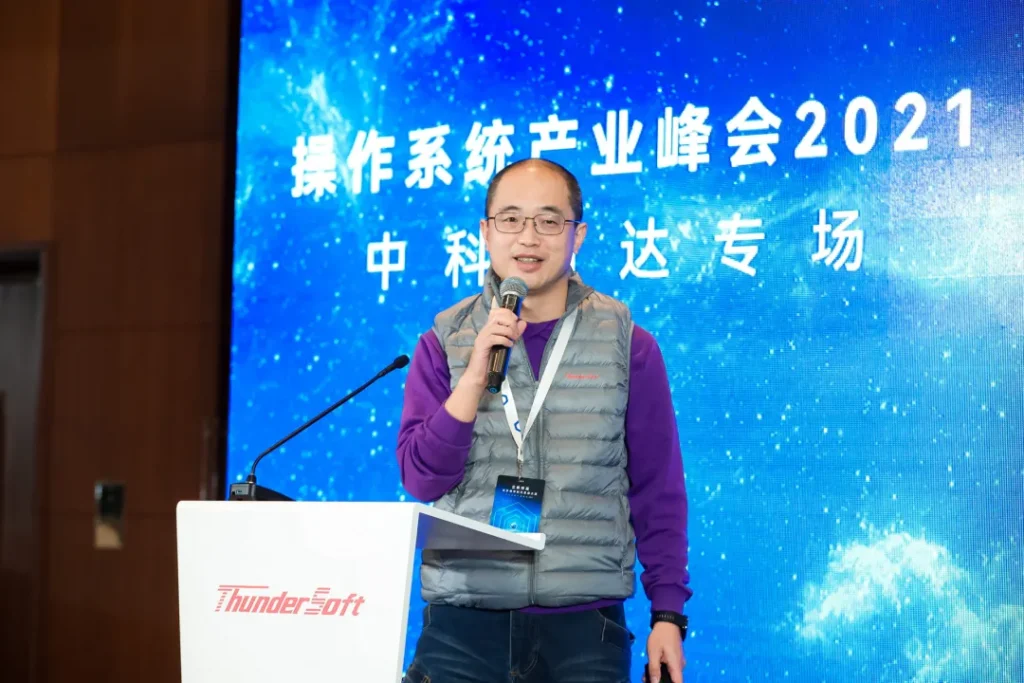 中科创达亮相操作系统产业峰会2021 共筑开源未来插图3