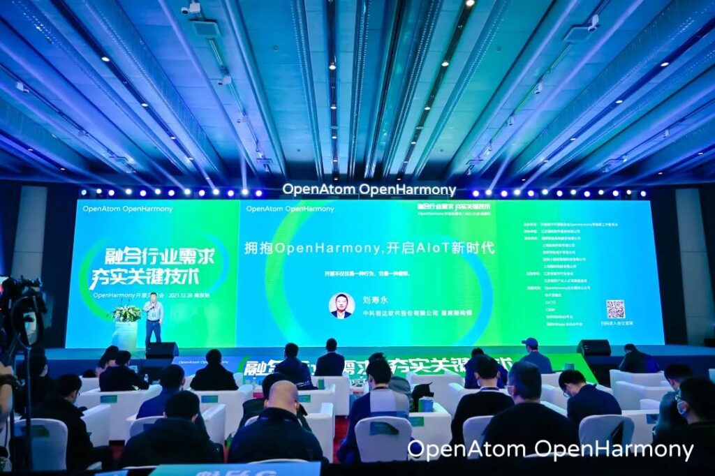 智见开源 融创未来 中科创达出席OpenHarmony开源见面会插图